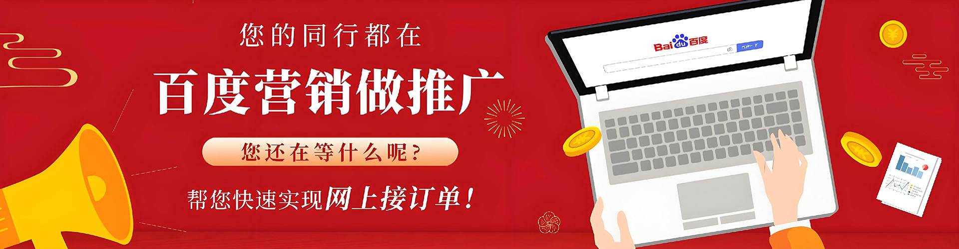 内黄百度推广平台